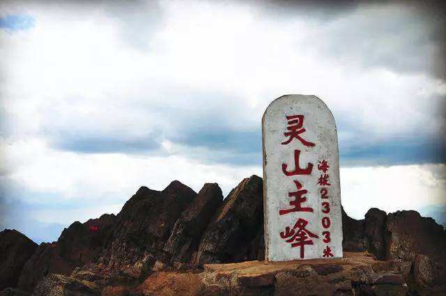 东灵山｜北京第一高峰东灵山2303米 · 一日登山徒步摄影